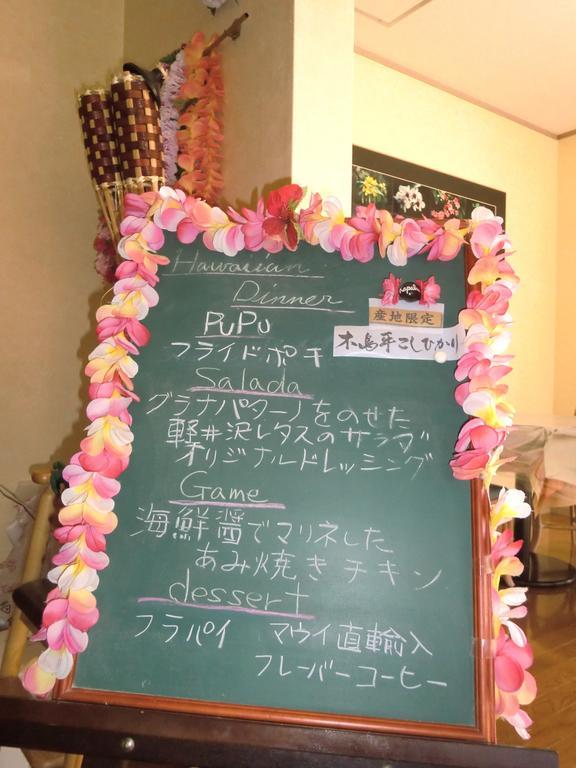 Hotel ペンションカパルア軽井沢 Karuizawa Exterior foto